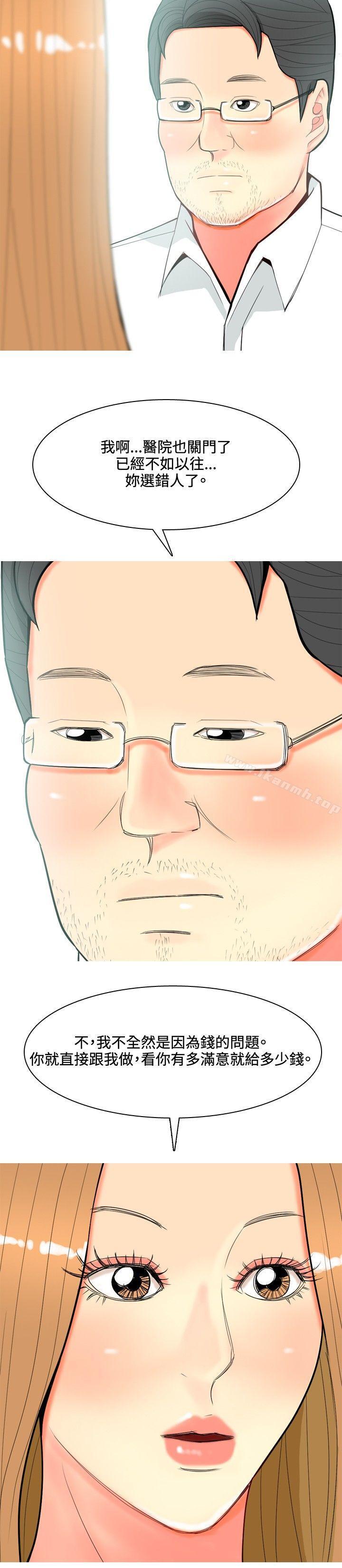 第66话-我与妓女结婚了(完结)-十六圣（第10张）