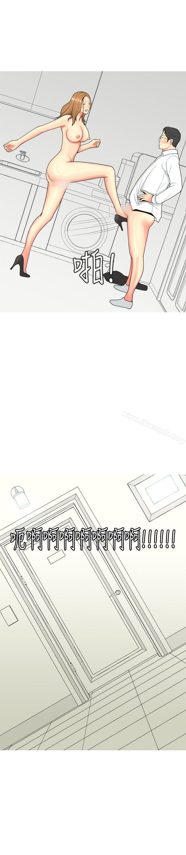 第66话-我与妓女结婚了(完结)-十六圣（第16张）