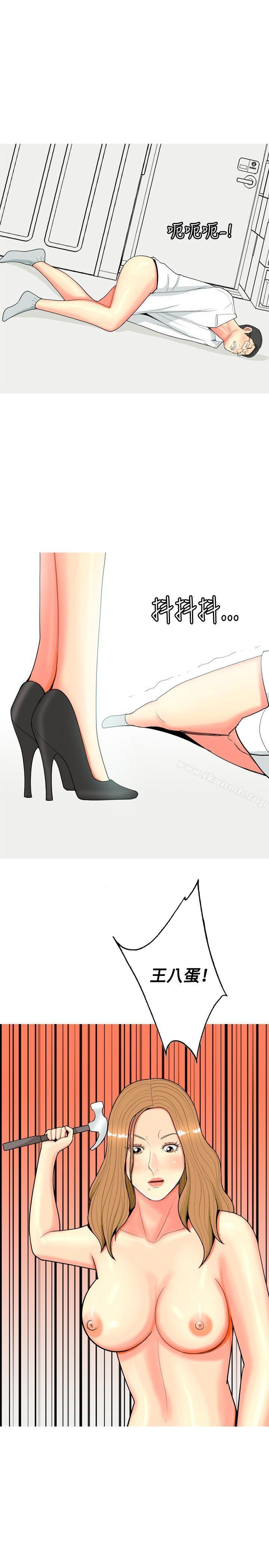 第66话-我与妓女结婚了(完结)-十六圣（第17张）