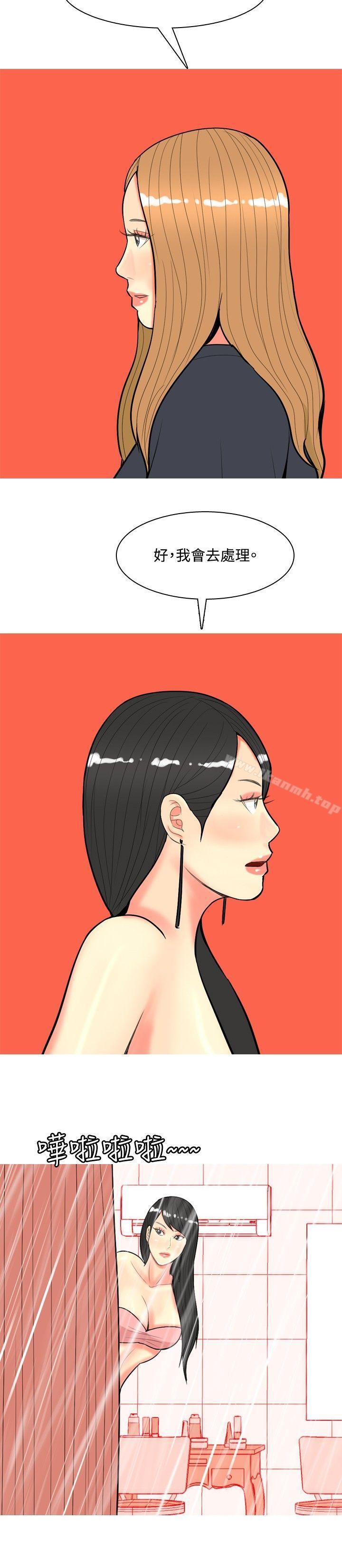 第68话-我与妓女结婚了(完结)-十六圣（第18张）