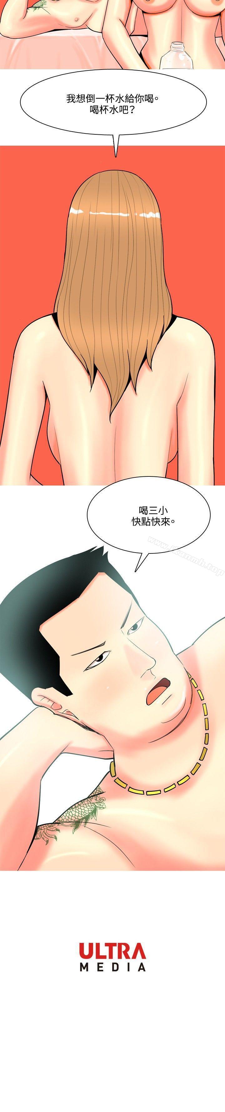 第68话-我与妓女结婚了(完结)-十六圣（第20张）