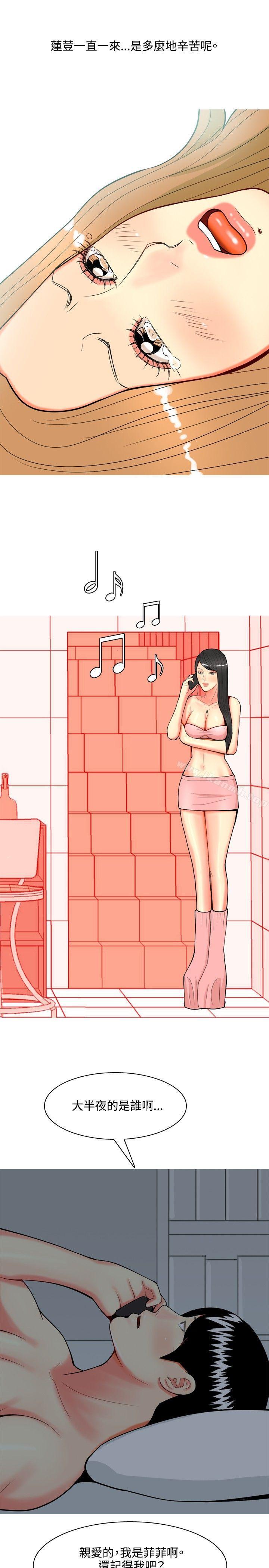 第69话-我与妓女结婚了(完结)-十六圣（第5张）
