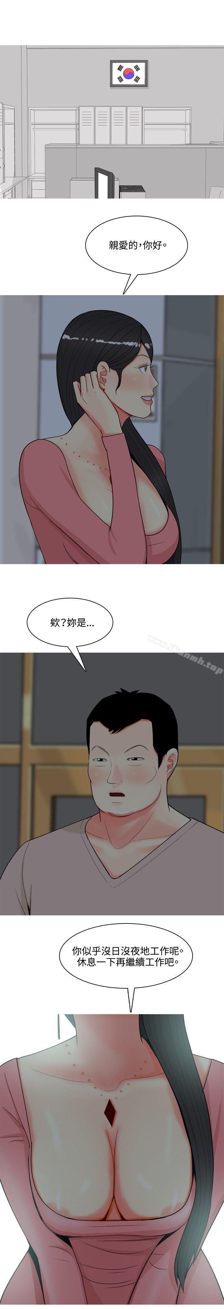第69话-我与妓女结婚了(完结)-十六圣（第9张）