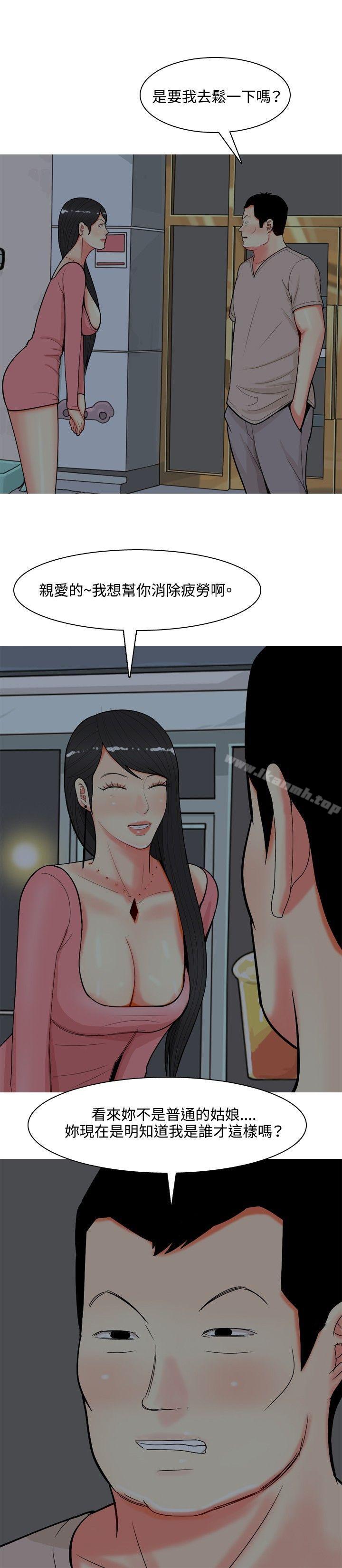 第69话-我与妓女结婚了(完结)-十六圣（第10张）