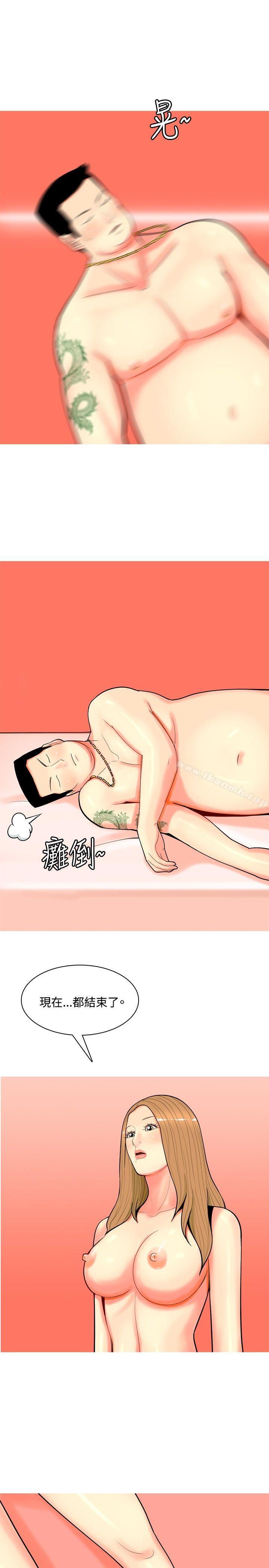 第69话-我与妓女结婚了(完结)-十六圣（第15张）