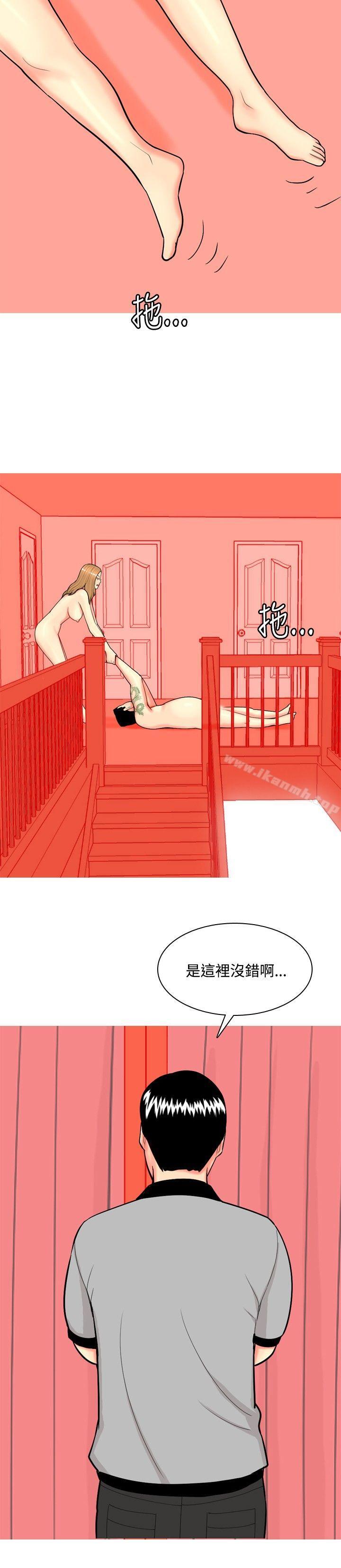 第69话-我与妓女结婚了(完结)-十六圣（第16张）