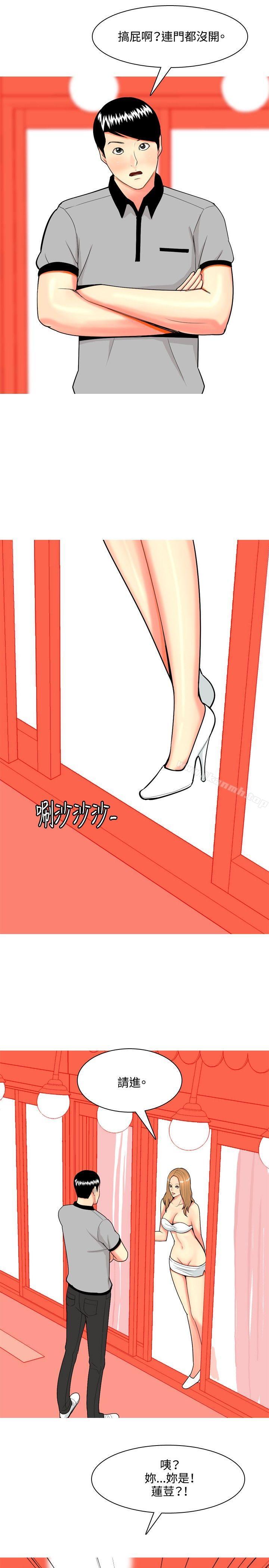 第69话-我与妓女结婚了(完结)-十六圣（第17张）