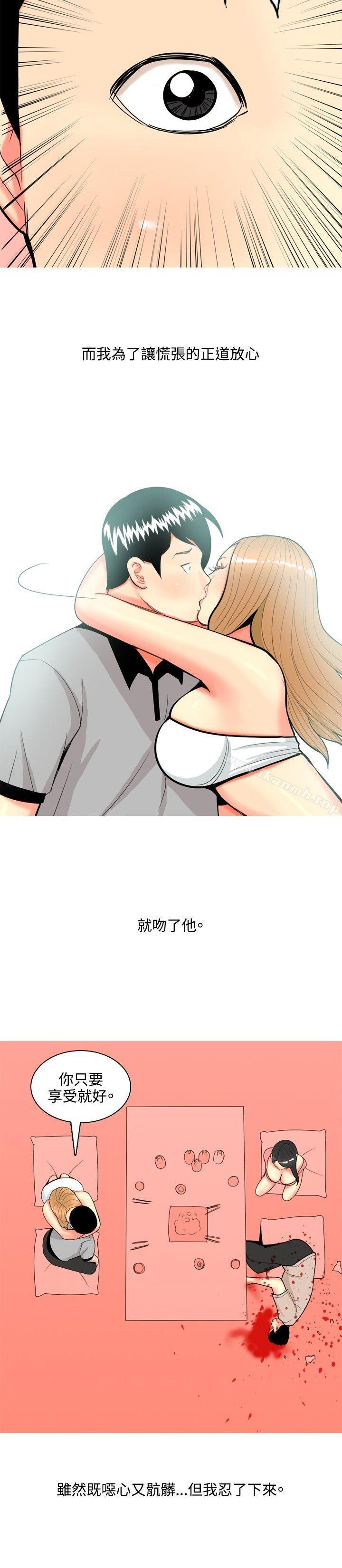 最终话-我与妓女结婚了(完结)-十六圣（第4张）