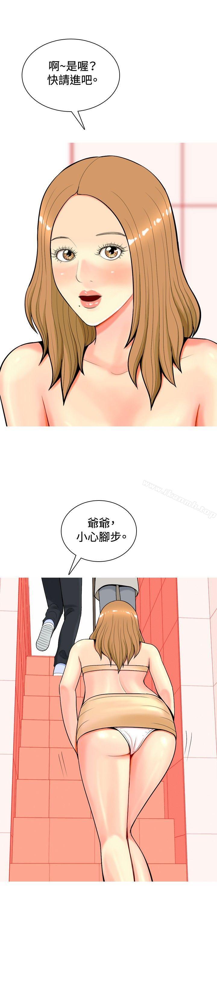 第14话-我与妓女结婚了(完结)-十六圣（第10张）