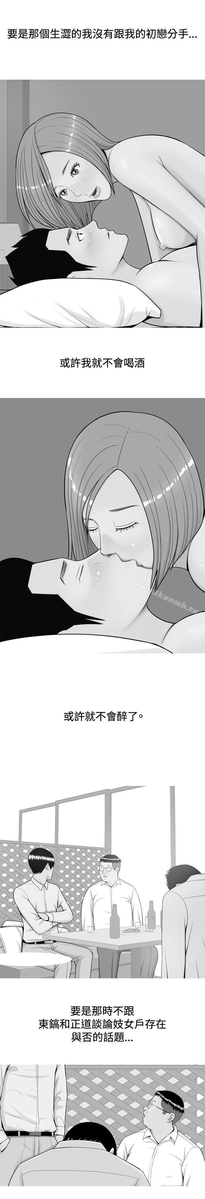 第22话-我与妓女结婚了(完结)-十六圣（第15张）