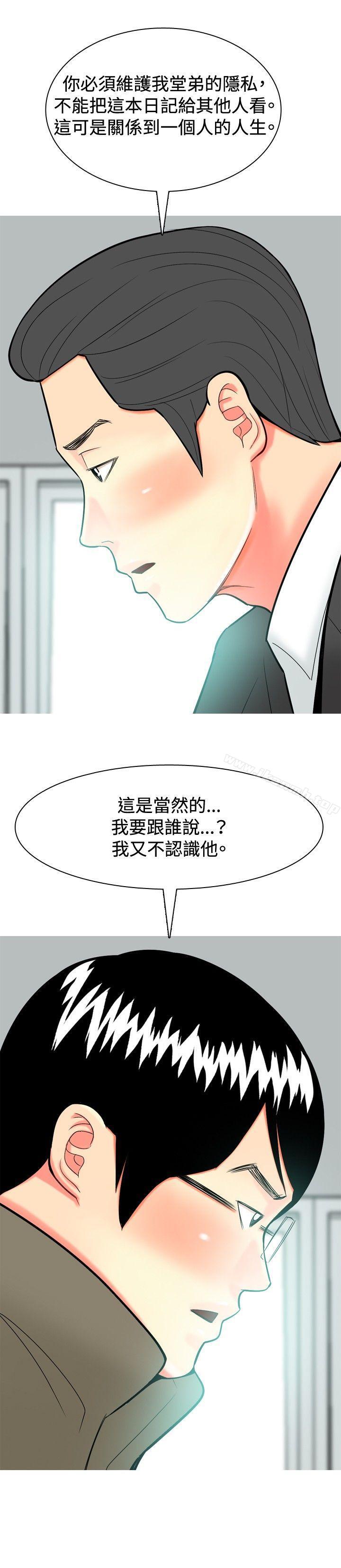 第30话-我与妓女结婚了(完结)-十六圣（第8张）