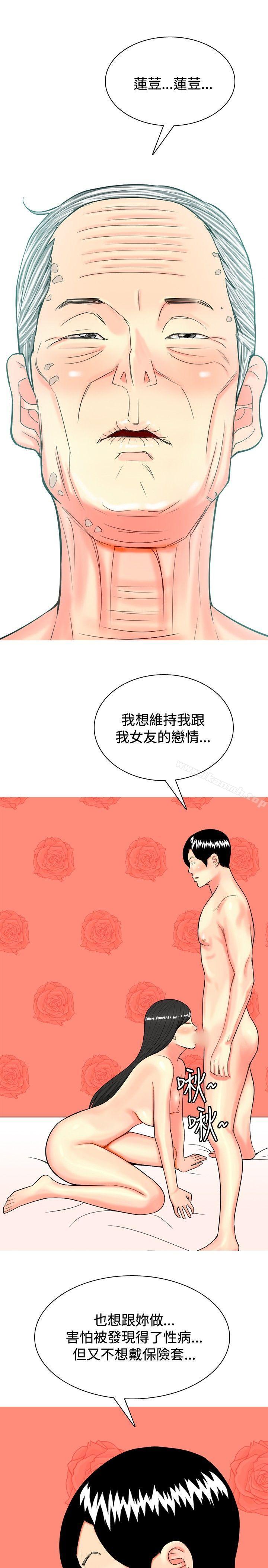 第31话-我与妓女结婚了(完结)-十六圣（第9张）