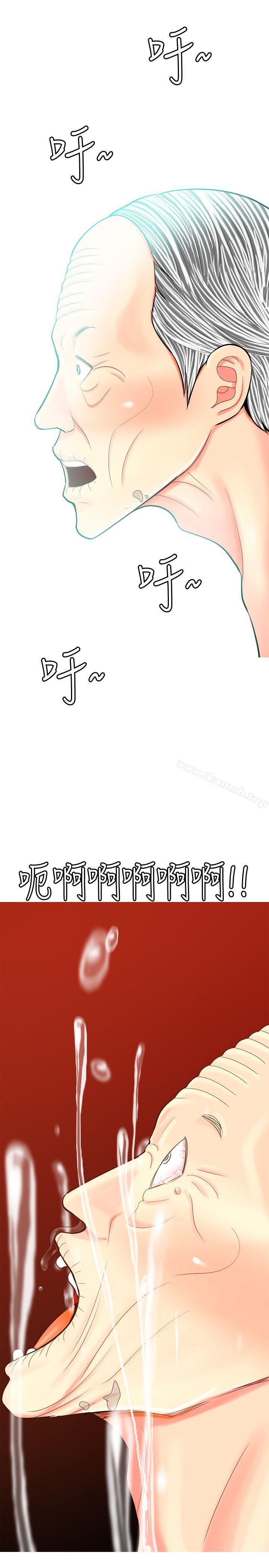 第35话-我与妓女结婚了(完结)-十六圣（第15张）
