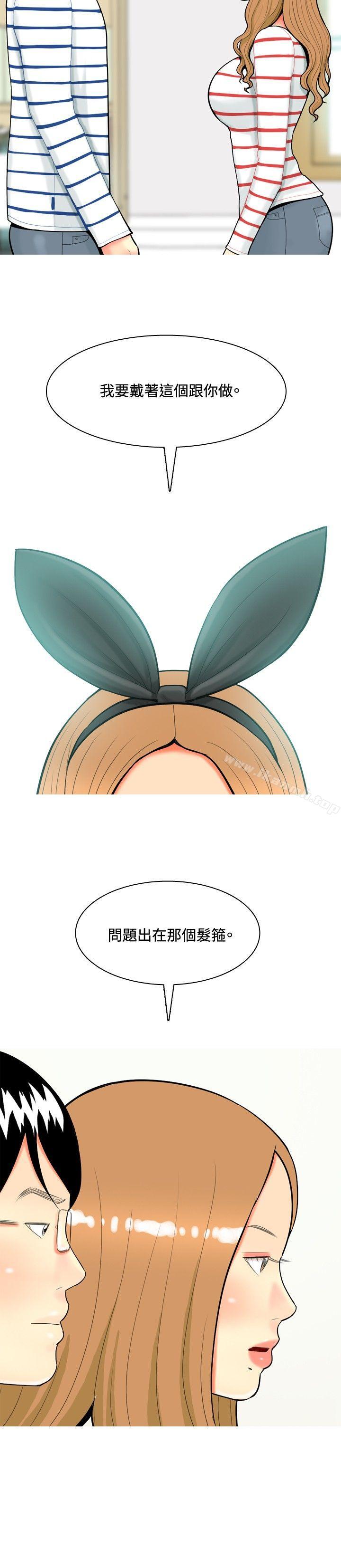 第42话-我与妓女结婚了(完结)-十六圣（第18张）