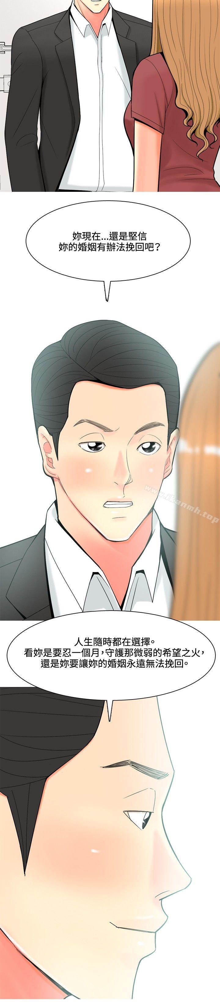 第55话-我与妓女结婚了(完结)-十六圣（第14张）