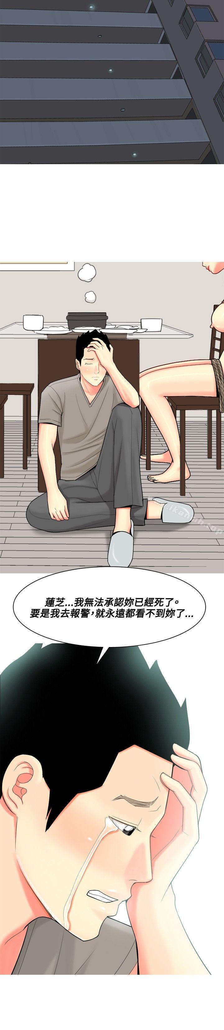 第59话-我与妓女结婚了(完结)-十六圣（第8张）