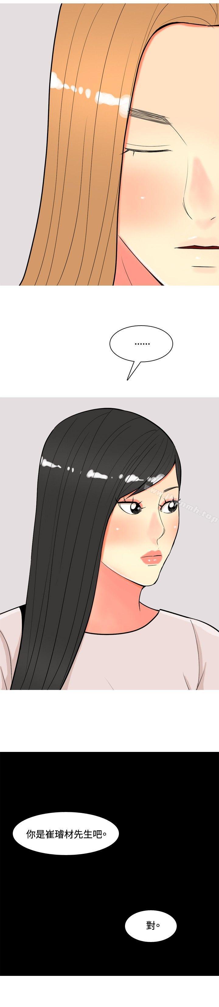 第62话-我与妓女结婚了(完结)-十六圣（第18张）