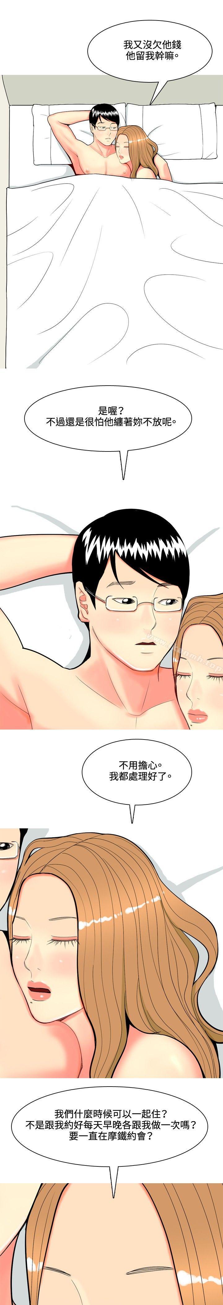 第65话-我与妓女结婚了(完结)-十六圣（第5张）
