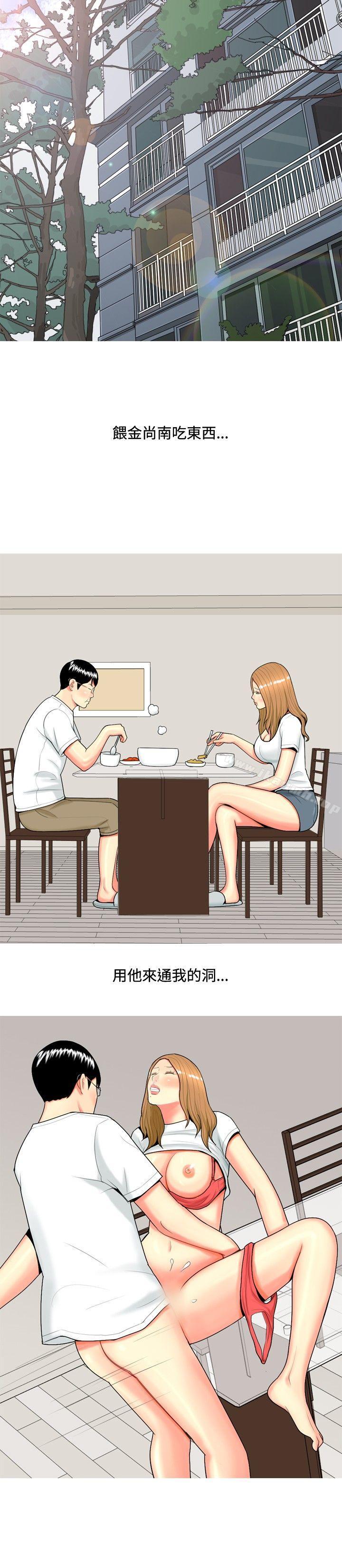 第65话-我与妓女结婚了(完结)-十六圣（第12张）