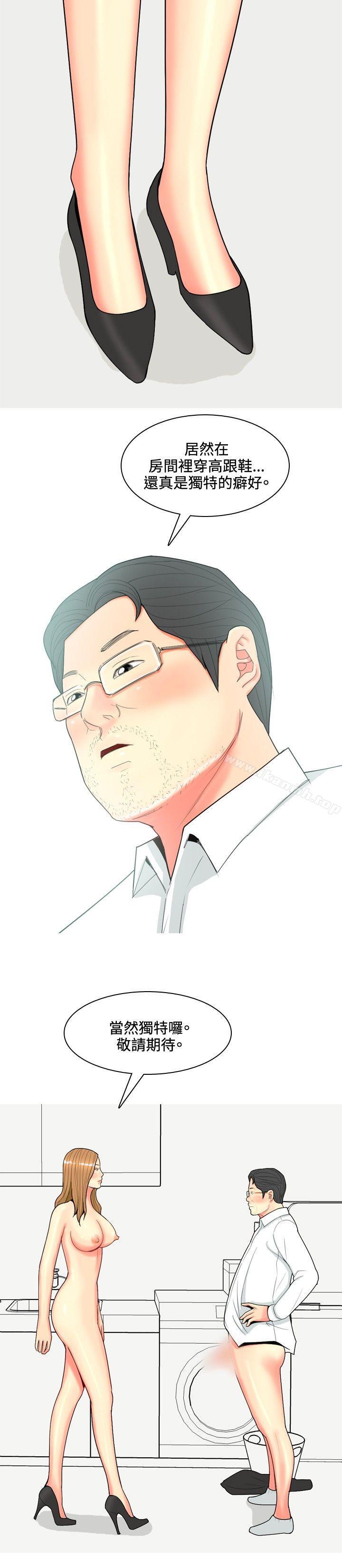 第66话-我与妓女结婚了(完结)-十六圣（第14张）