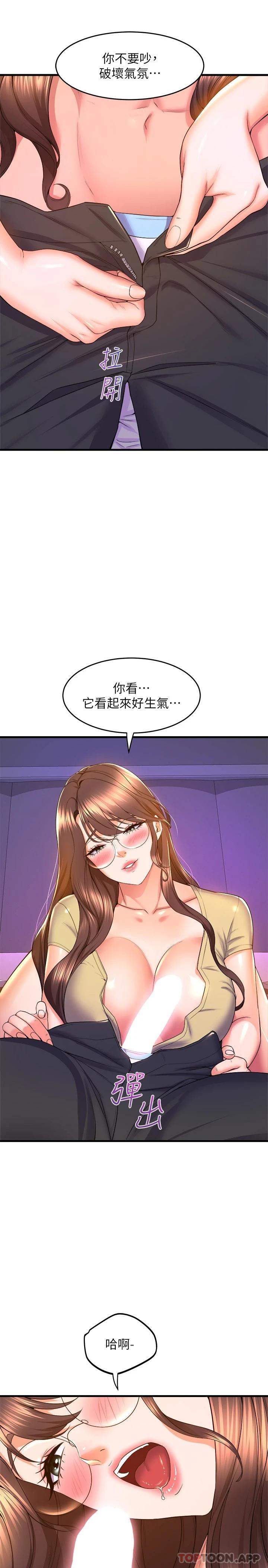 第51话-果然只有泰浩能满足我-舞蹈系学姊们-爆红王,黑兔（第6张）