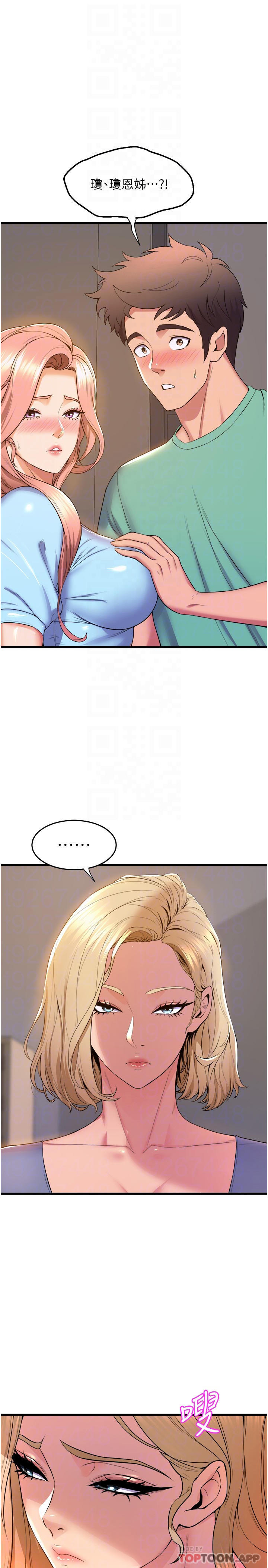 第54话-露馅的祕密交往-舞蹈系学姊们-爆红王,黑兔（第16张）