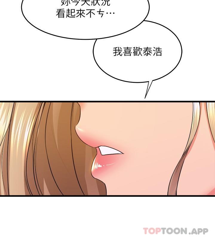 第56话-我不会再让步了-舞蹈系学姊们-爆红王,黑兔（第11张）