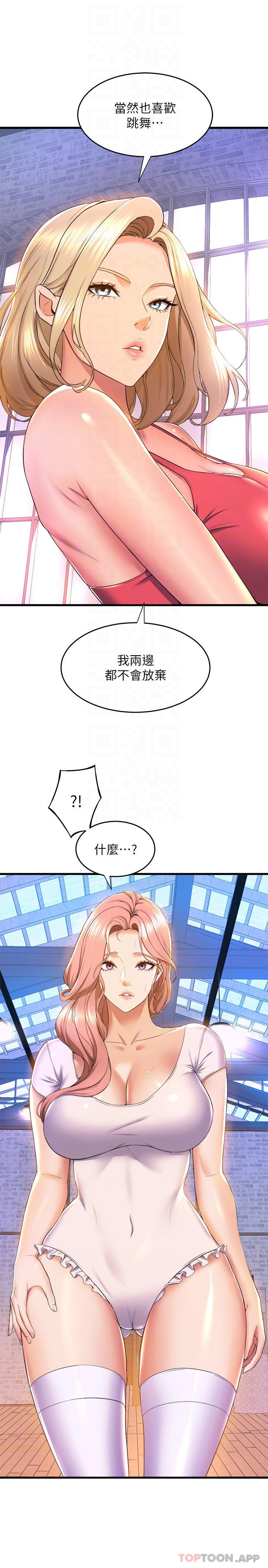 第56话-我不会再让步了-舞蹈系学姊们-爆红王,黑兔（第12张）