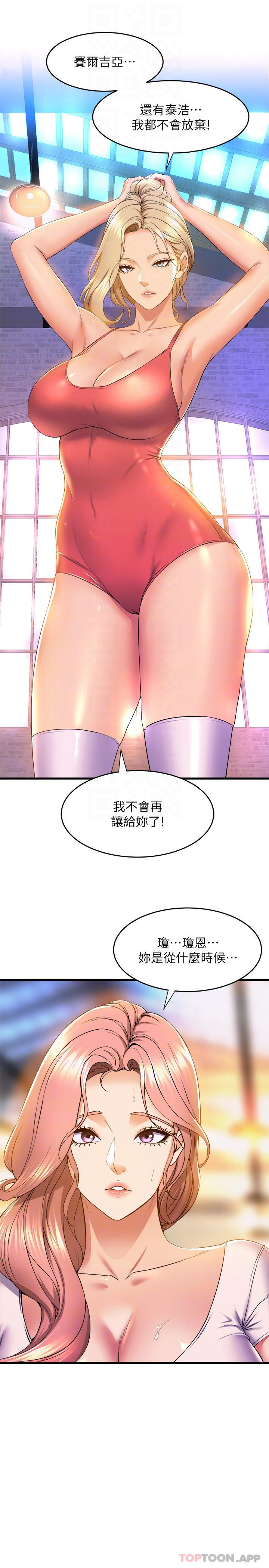 第56话-我不会再让步了-舞蹈系学姊们-爆红王,黑兔（第14张）