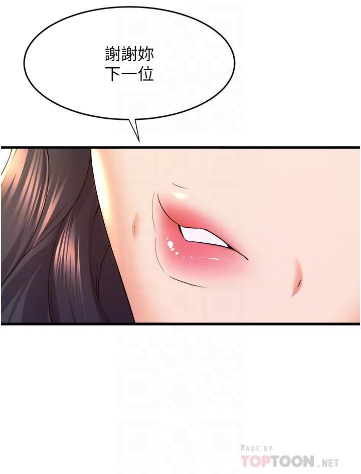 第57话-色气满满的公开试镜-舞蹈系学姊们-爆红王,黑兔（第10张）