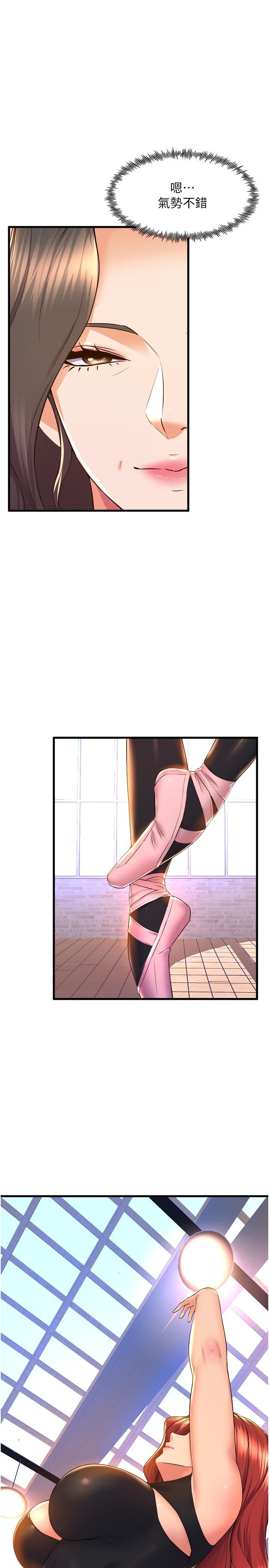 第57话-色气满满的公开试镜-舞蹈系学姊们-爆红王,黑兔（第13张）