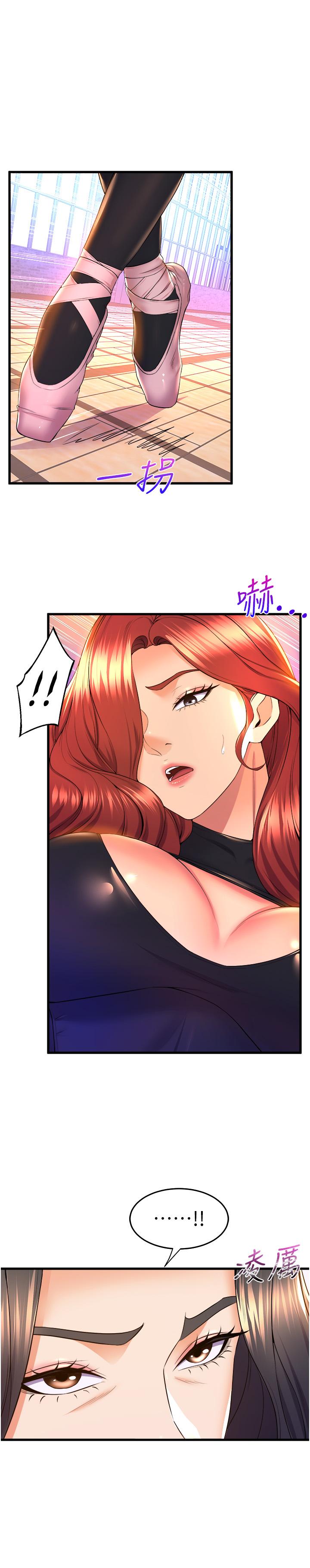 第57话-色气满满的公开试镜-舞蹈系学姊们-爆红王,黑兔（第15张）