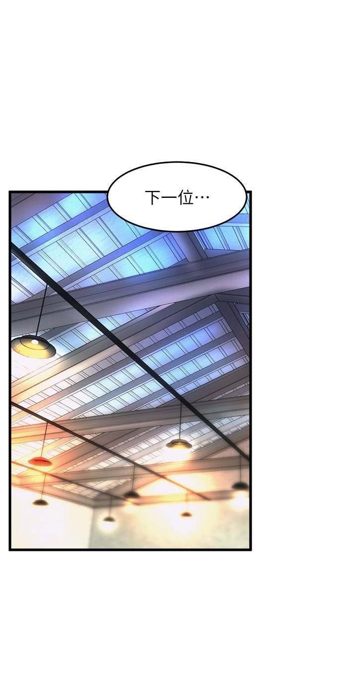 第57话-色气满满的公开试镜-舞蹈系学姊们-爆红王,黑兔（第17张）