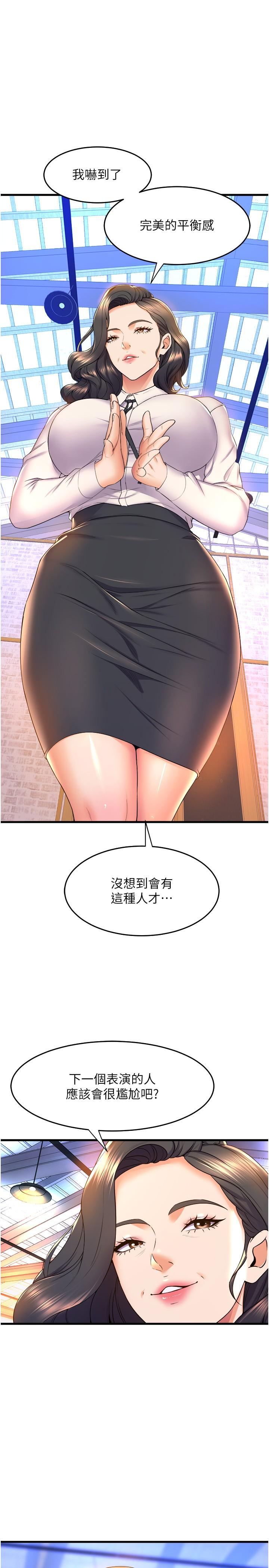 第57话-色气满满的公开试镜-舞蹈系学姊们-爆红王,黑兔（第25张）