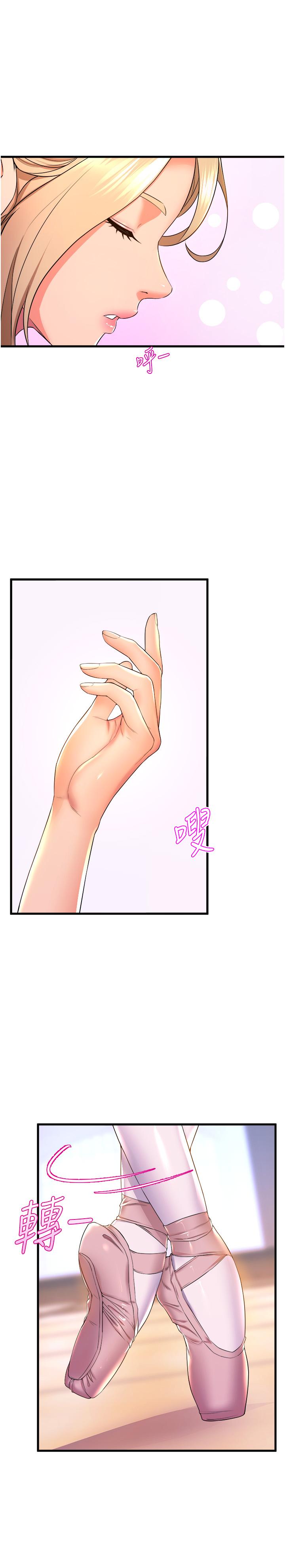 第57话-色气满满的公开试镜-舞蹈系学姊们-爆红王,黑兔（第29张）