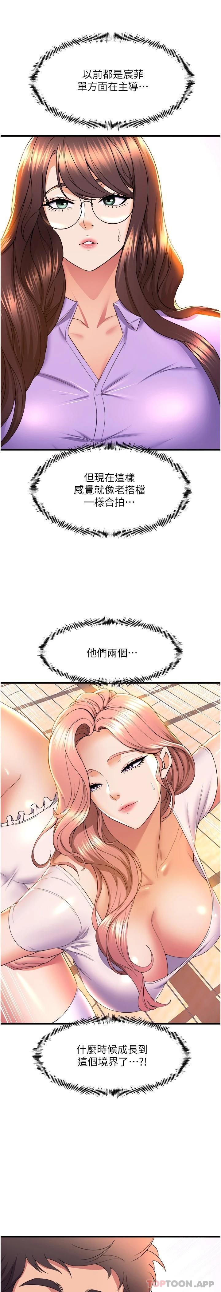 第58话-「合拍」的舞伴-舞蹈系学姊们-爆红王,黑兔（第11张）