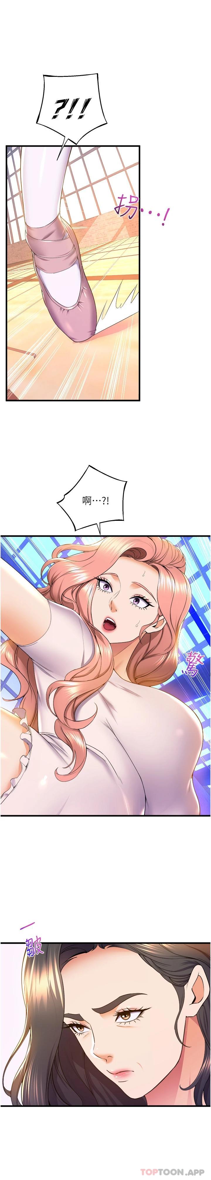 第58话-「合拍」的舞伴-舞蹈系学姊们-爆红王,黑兔（第15张）