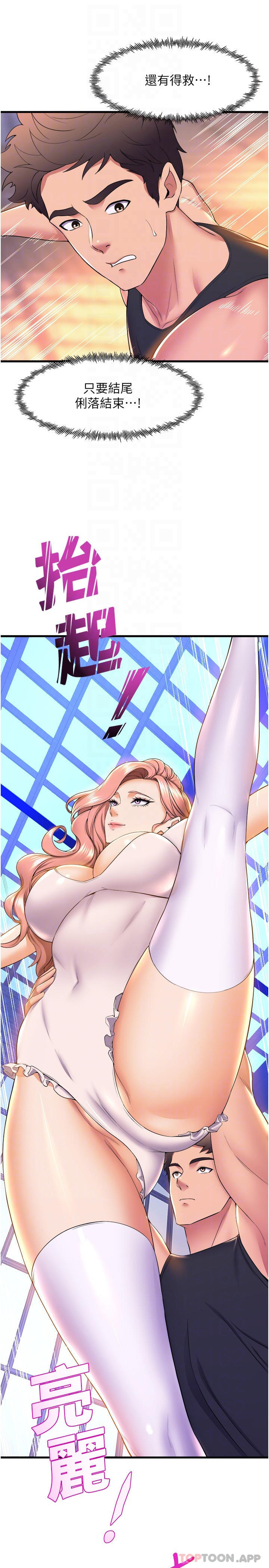 第58话-「合拍」的舞伴-舞蹈系学姊们-爆红王,黑兔（第16张）