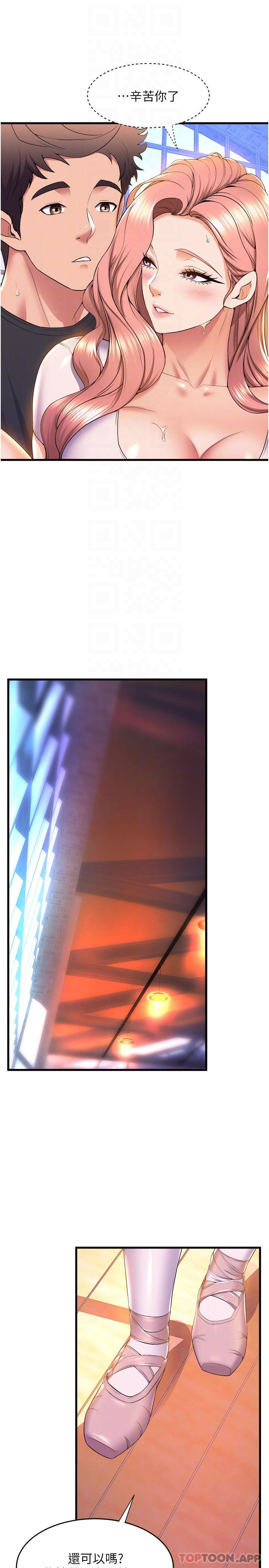 第58话-「合拍」的舞伴-舞蹈系学姊们-爆红王,黑兔（第18张）