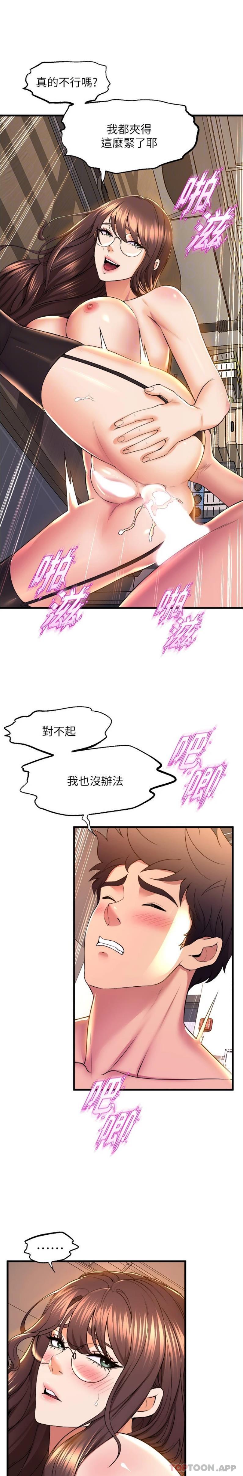 第64话-接二连三的诱惑-舞蹈系学姊们-爆红王,黑兔（第11张）