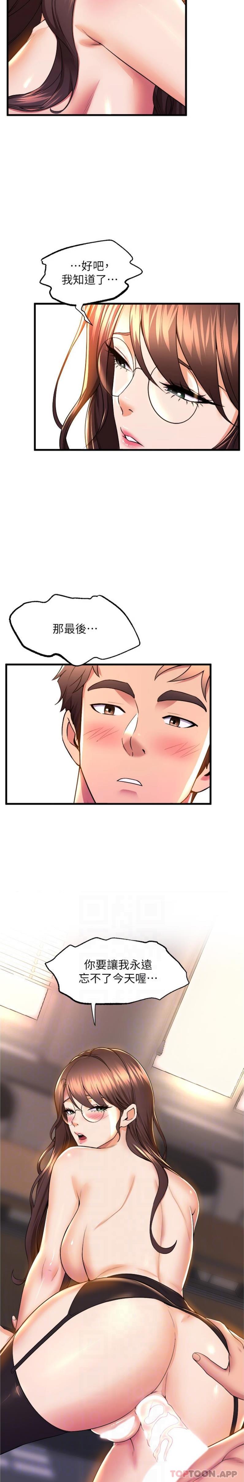 第64话-接二连三的诱惑-舞蹈系学姊们-爆红王,黑兔（第12张）