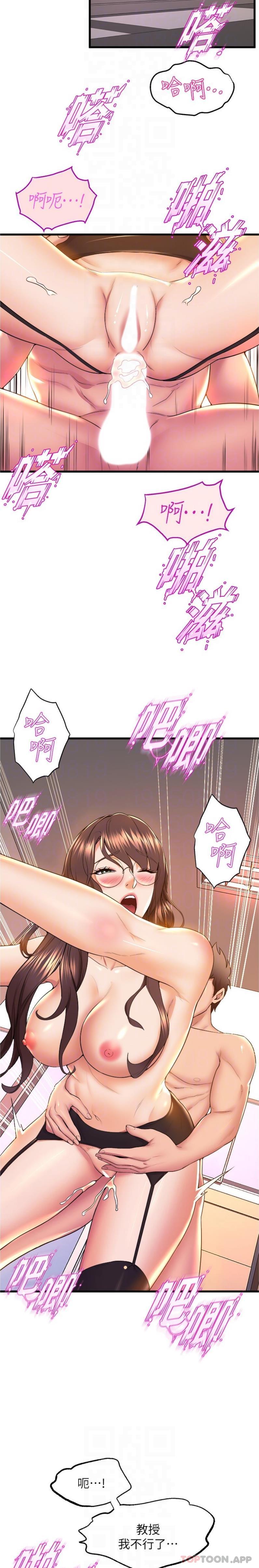 第64话-接二连三的诱惑-舞蹈系学姊们-爆红王,黑兔（第14张）