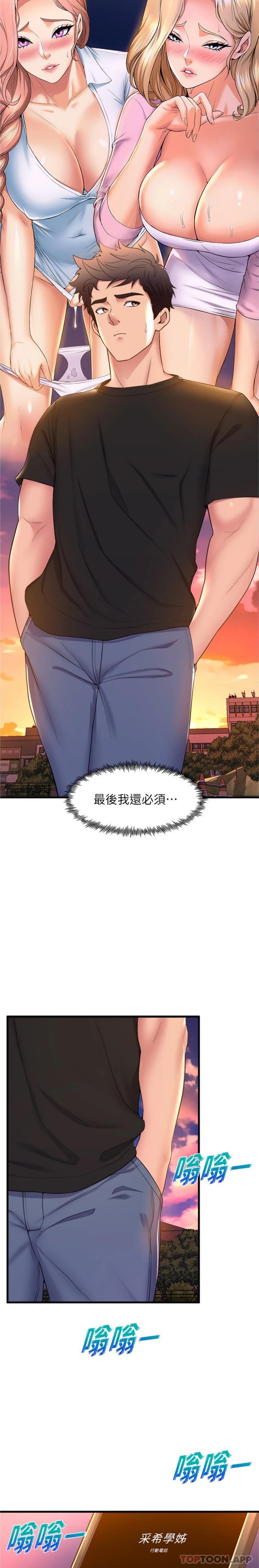 第64话-接二连三的诱惑-舞蹈系学姊们-爆红王,黑兔（第21张）