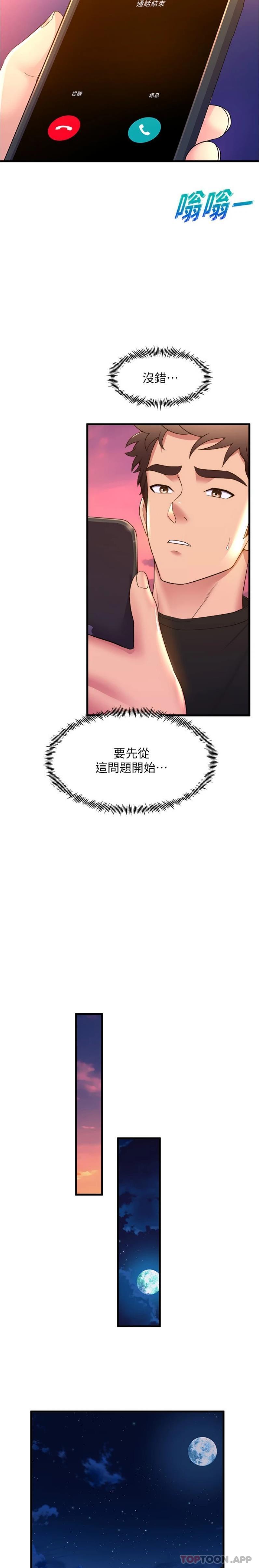 第64话-接二连三的诱惑-舞蹈系学姊们-爆红王,黑兔（第22张）