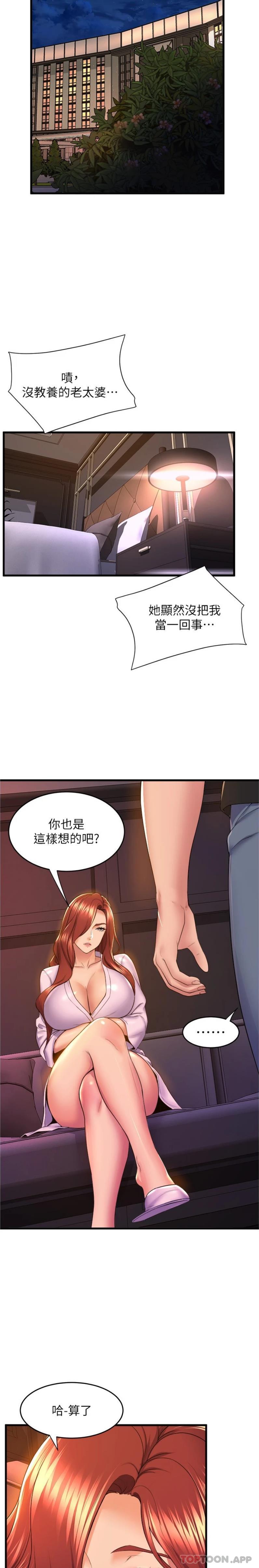第64话-接二连三的诱惑-舞蹈系学姊们-爆红王,黑兔（第23张）