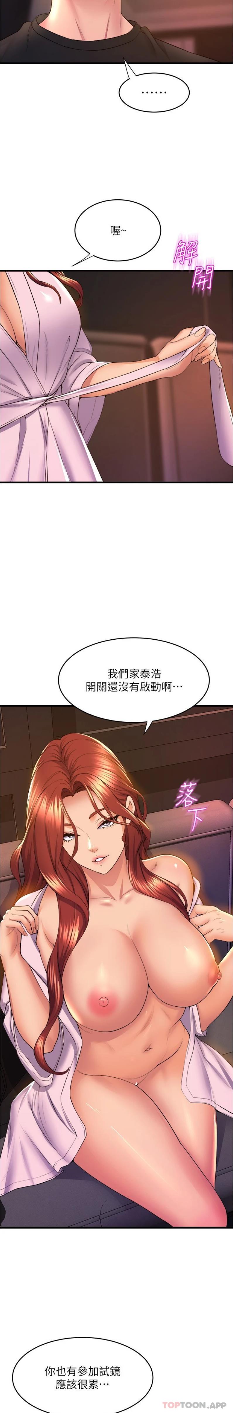 第64话-接二连三的诱惑-舞蹈系学姊们-爆红王,黑兔（第25张）
