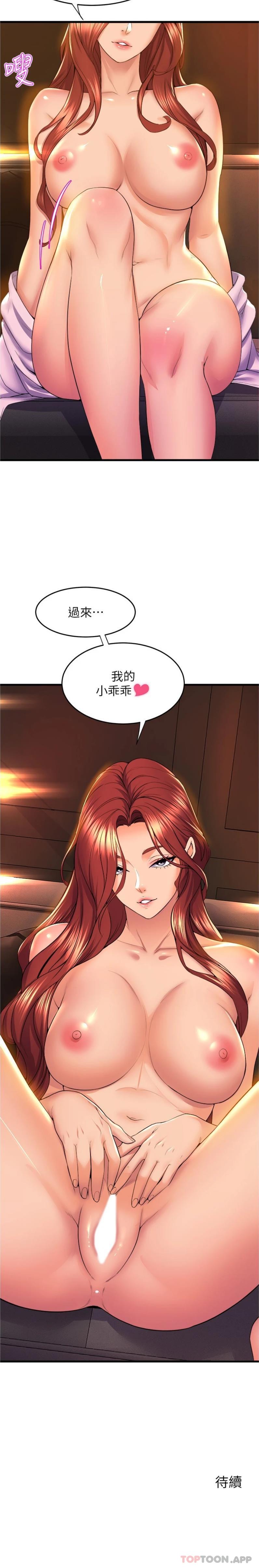 第64话-接二连三的诱惑-舞蹈系学姊们-爆红王,黑兔（第26张）