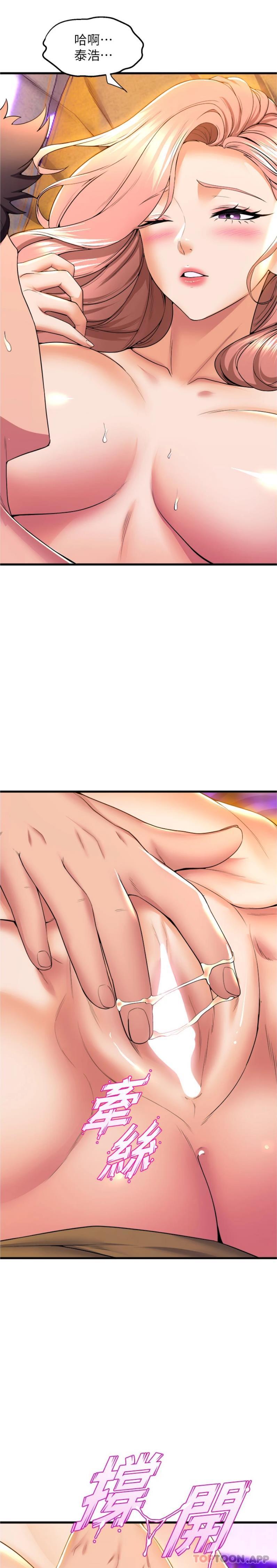 第68话-用火烫的肉棒塞满学姊-舞蹈系学姊们-爆红王,黑兔（第7张）