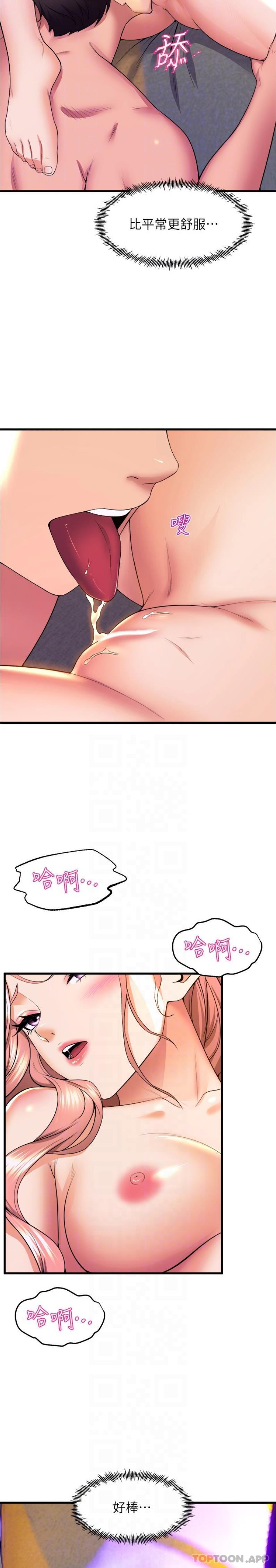 第68话-用火烫的肉棒塞满学姊-舞蹈系学姊们-爆红王,黑兔（第17张）