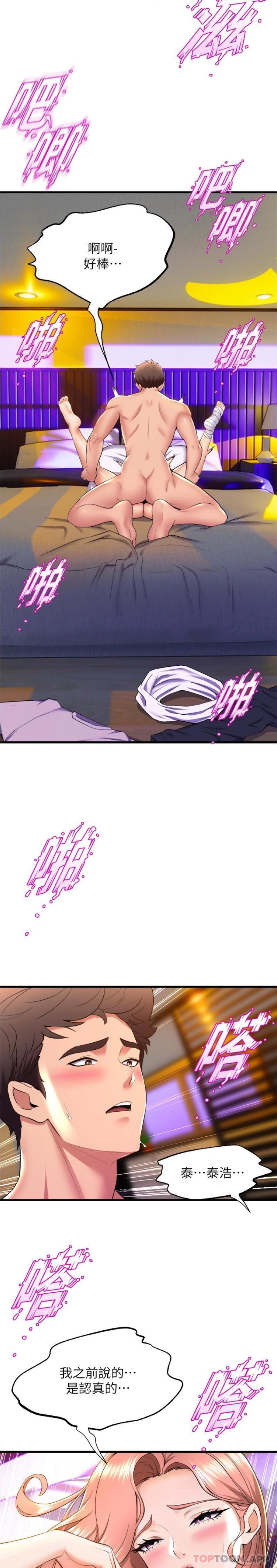 第68话-用火烫的肉棒塞满学姊-舞蹈系学姊们-爆红王,黑兔（第25张）